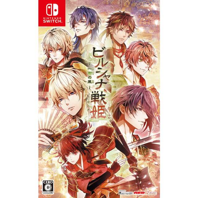 ビルシャナ戦姫 ～一樹の風～(通常版)：Switch | ステラワース