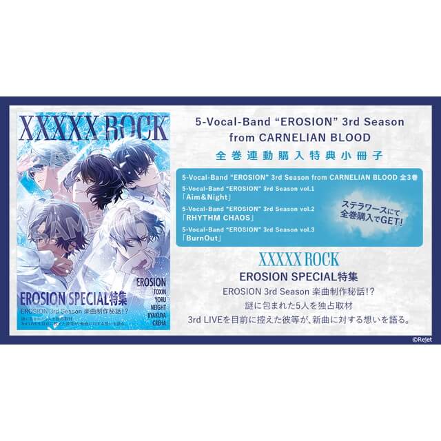 5-Vocal-Band “EROSION” 3rd Season vol.1「Aim＆Night」from