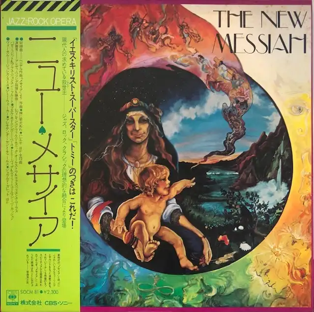 REVELATION PHILHARMONIC ORCHESTRA / NEW MESSIAH [LP - SOCM81