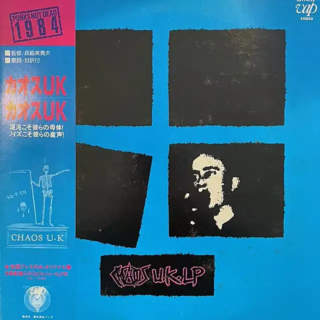 CHAOS UK / CHAOS UK LP [LP - 35114-25]：PUNK / HARDCORE：アナログ