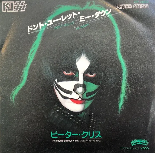 PETER CRISS / DON'T YOU LET ME DOWN [7inch - VIP-2692]：70'S ROCK