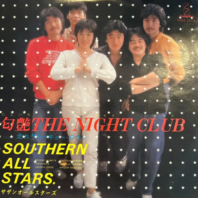 サザンオールスターズ / 匂艶 THE NIGHT CLUB [7inch - VIHX-1573