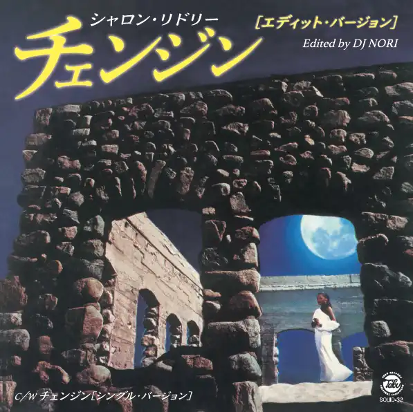 SHARON RIDLEY / CHANGIN' (EDIT VERSION) [7inch - ]：SOUL：アナログ