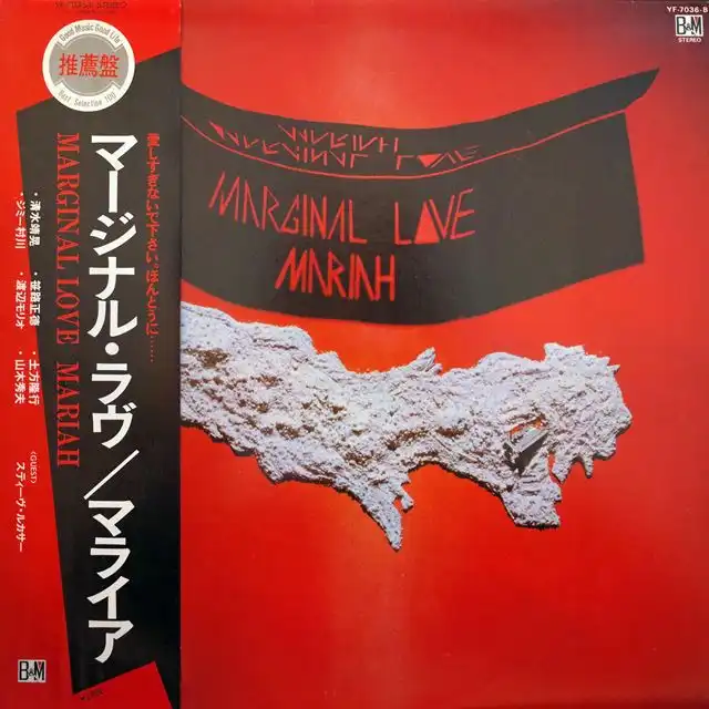 MARIAH (清水靖晃、笹路正徳) / MARGINAL LOVE [LP - YF-7036-B