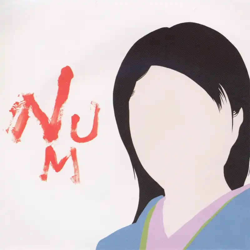 NUMBER GIRL / NUM-HEAVYMETALLIC (重量盤) [LP - UPJY-9081
