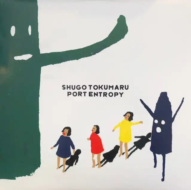 トクマルシューゴ (SHUGO TOKUMARU) / PORT ENTROPY [LP - PRC-212-1