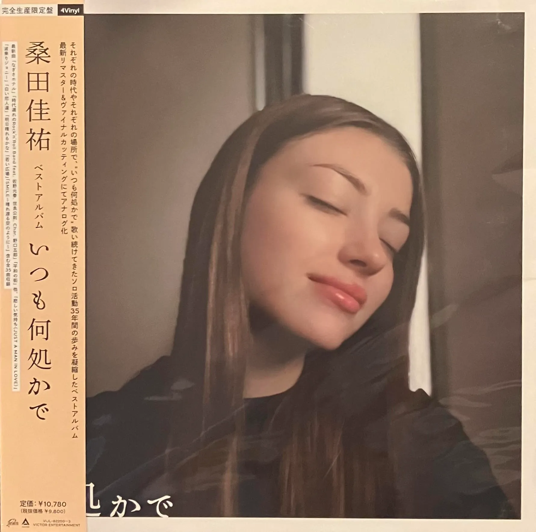 桑田佳祐 / いつも何処かで [4LP - VIJL-62200]：JAPANESE：アナログ