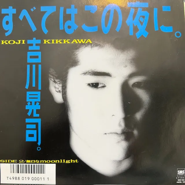 吉川晃司 shmcd六枚 吉川晃司 shmcd六枚 パラシュートが落ちた夏 (SHM