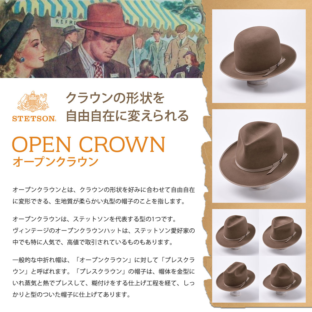 帽子 木型 オープンクラウン型 58cm STETSON（ステットソン） ストラト