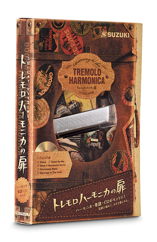 トレモロハーモニカの扉 | 鈴木楽器製作所