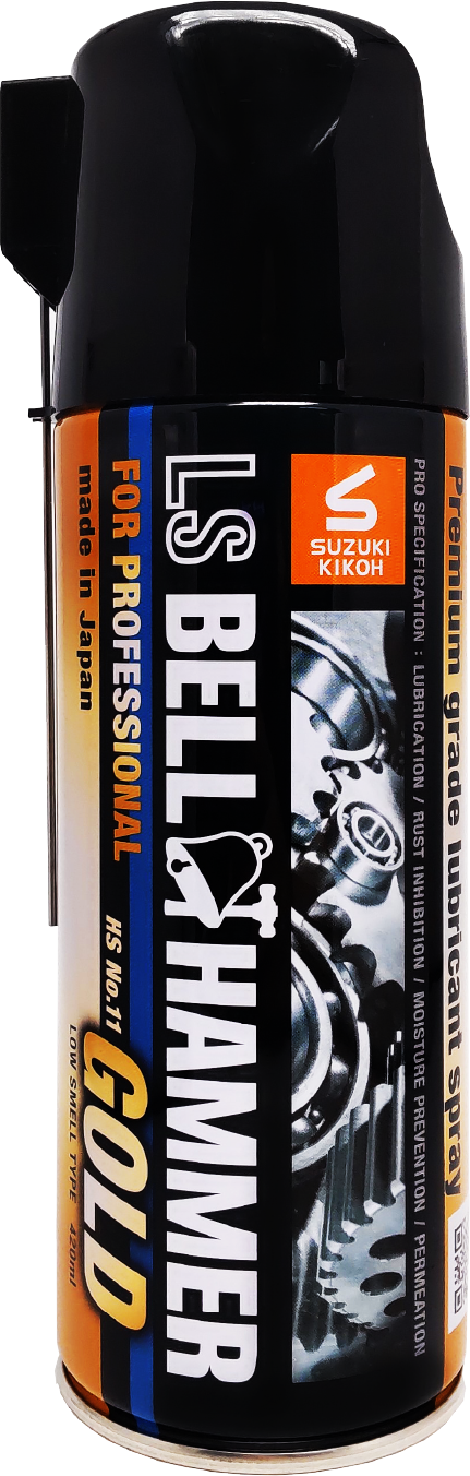 スズキ機工の潤滑剤エルエスベルハンマーゴールド｜LS BELL HAMMER GOLD