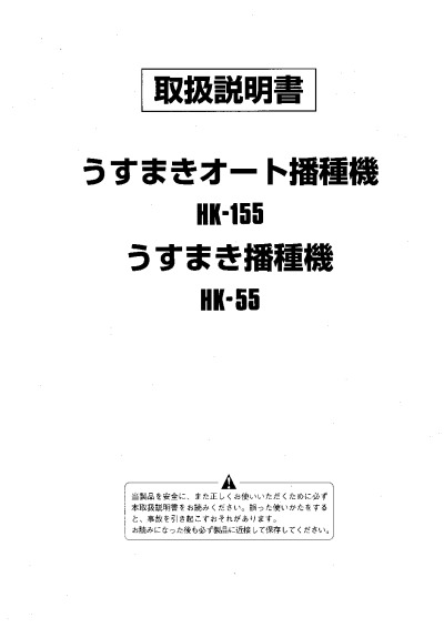 HK-55・155 | 株式会社スズテック