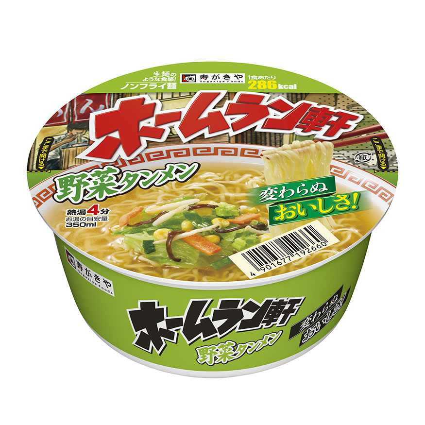2025年9月8日発売 即席めん新商品のお知らせ：寿がきや食品株式会社