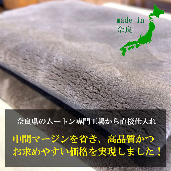 サイズオーダーできるムートンシーツ。オーストラリア産の毛長35ミリ