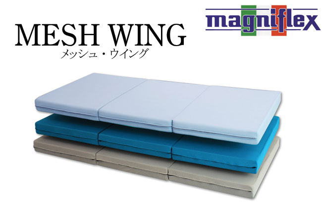 メッシュウイング マニフレックス セミシングルサイズ【送料無料