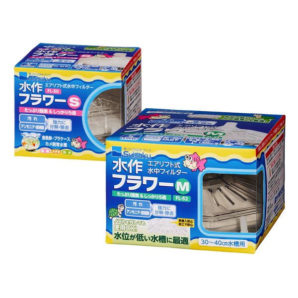 水作フラワー ｜ 魚づくりは水作り｜水作株式会社