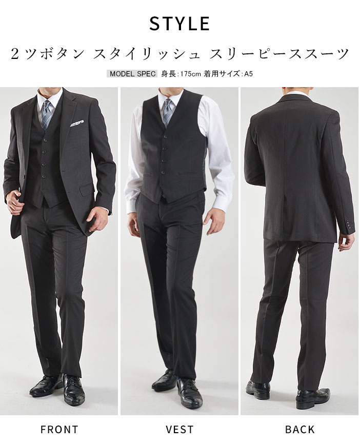 スリーピーススーツ メンズ ビジネス 洗えるスーツ スリム 標準体 2つ