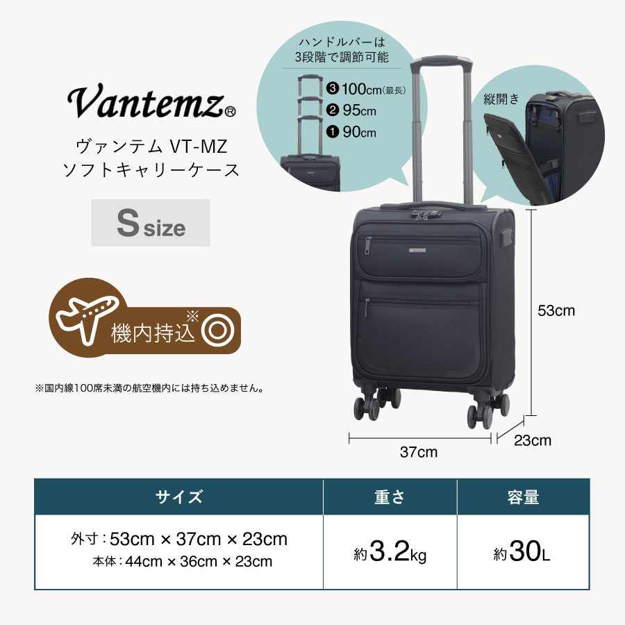 ヴァンテム VT-MZの商品詳細 - スーツケース・キャリーバッグのスーツ