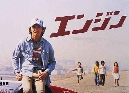 ドラマ「エンジン」の完全ガイド | キャスト・放送期間・評価・感想