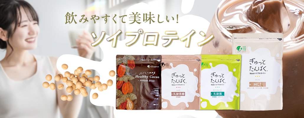 青山すこやか本舗 公式オンラインショップ