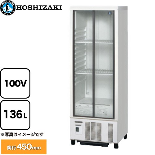 ホシザキ SSB-48DT | 業務用厨房機器 | 住の森