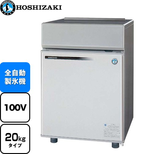 ホシザキ IM-20CM-2 | 業務用製氷機 | 住の森