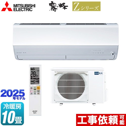三菱 MSZ-ZXV2825-W | ルームエアコン | 住の森