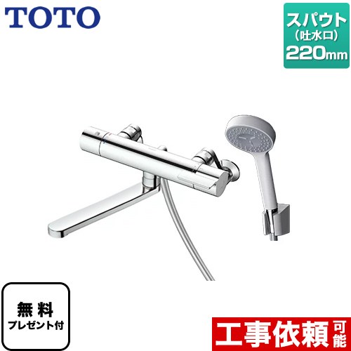 TOTO TBV03406J1 | 浴室水栓 | 住の森