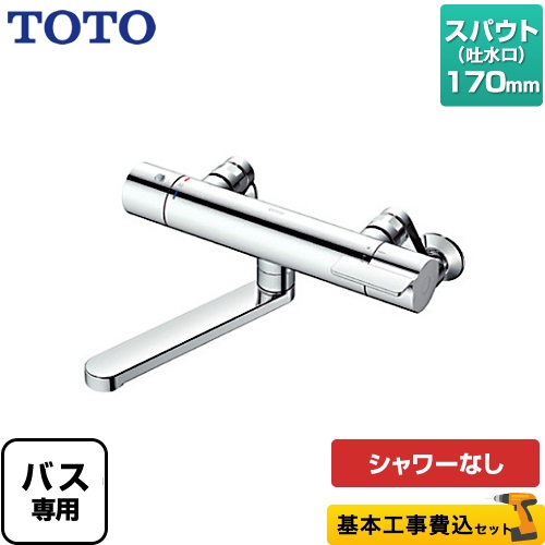TOTO TBV03421J-KJ | 浴室水栓 | 住の森