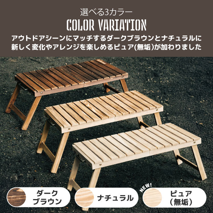 フォールディング ウッド テーブル 天然木 木製 コンパクト 折り畳み