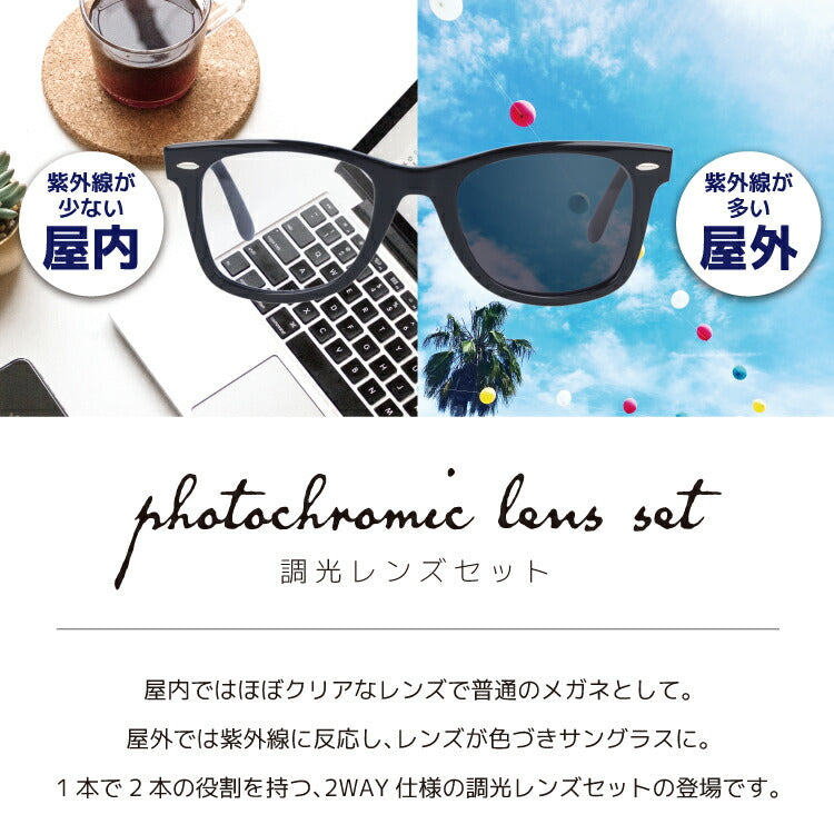 選べる2色 調光レンズ】レイバン サングラス Ray-Ban RB2140F 901 52