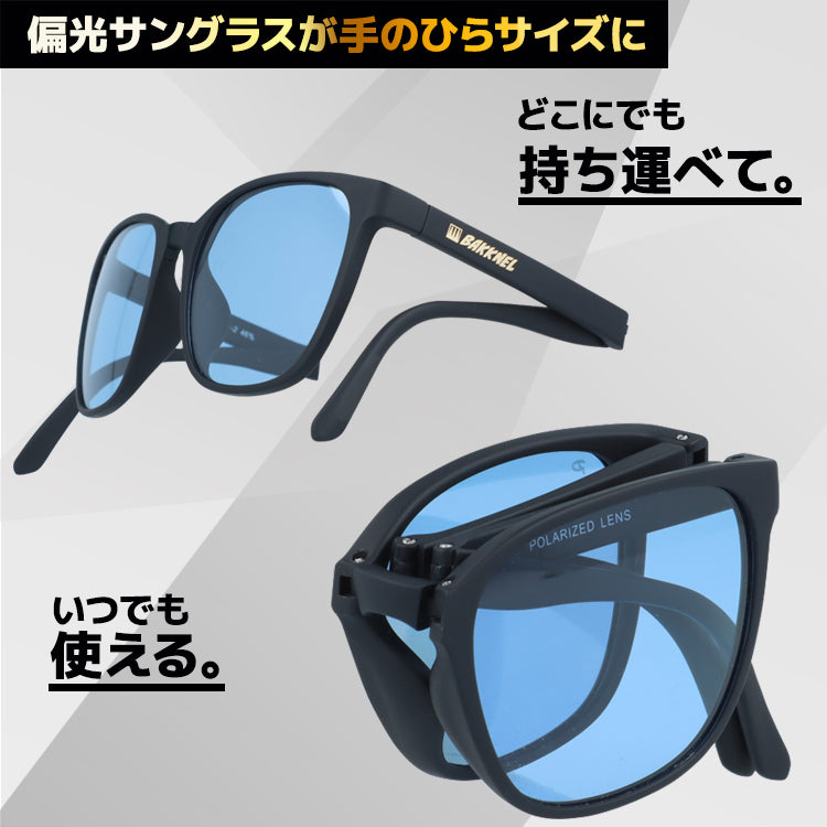 専用ケースセット】折り畳み 偏光 サングラス 偏光サングラス ケース