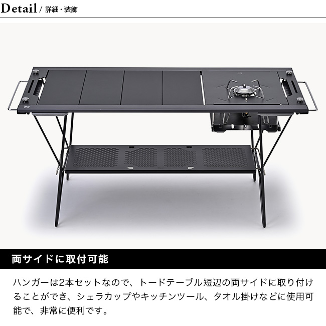 ZANEARTS ゼインアーツ トードテーブル ハンガー｜SUNDAY MOUNTAIN