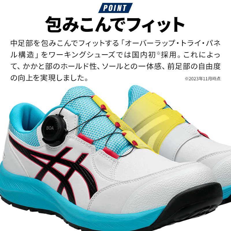 安全靴 安全長靴（先芯あり） BOA ローカット アシックスasics fcp309