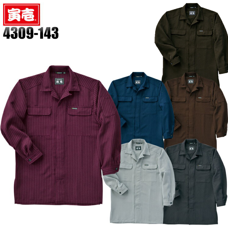 作業服・作業着の激安通販/寅壱オープンシャツ4309-143が業界最安値
