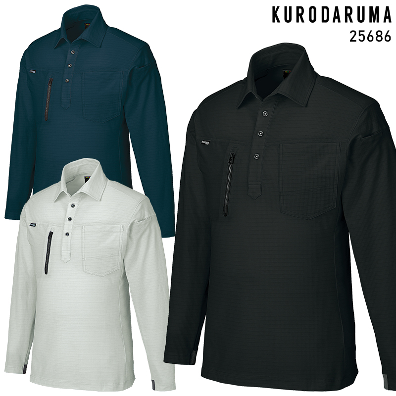 作業服の通販 長袖ポロシャツ クロダルマKURODARUMA 25686【サンワーク