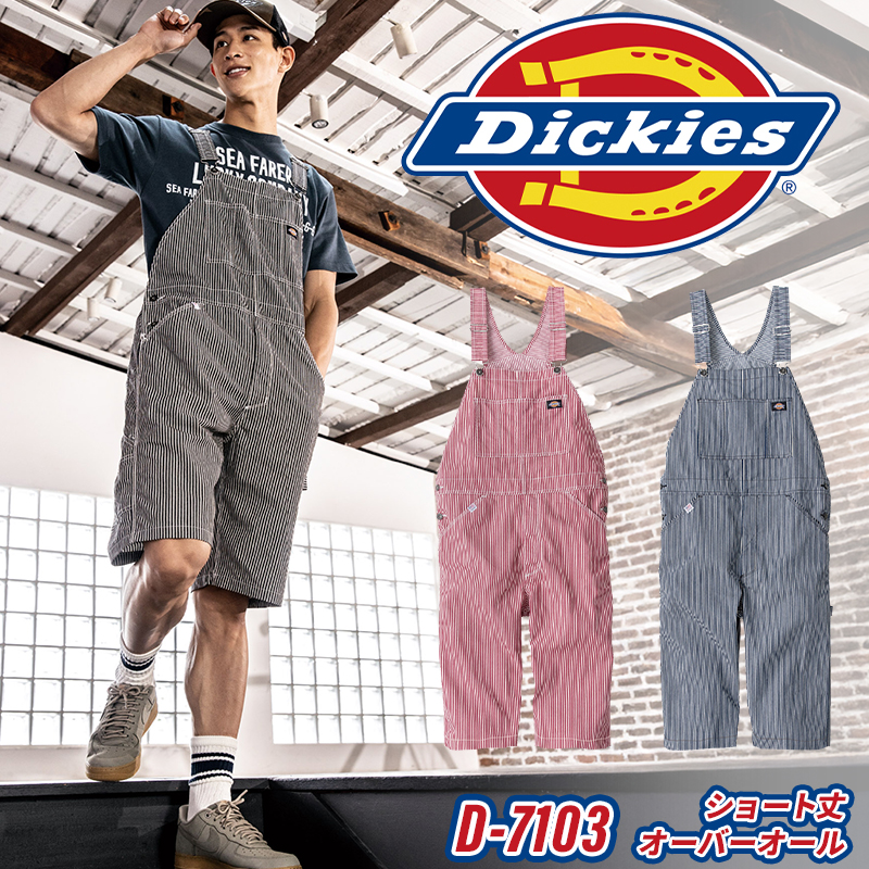 作業服の通販 ライト ストレッチヒッコリー オーバーオール ショート丈