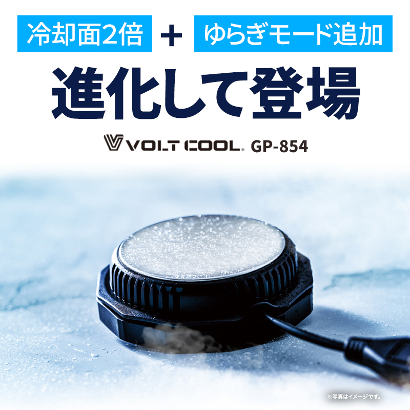 作業服の通販 ボルトアイス ペルチェクーラーユニット コーコス信岡