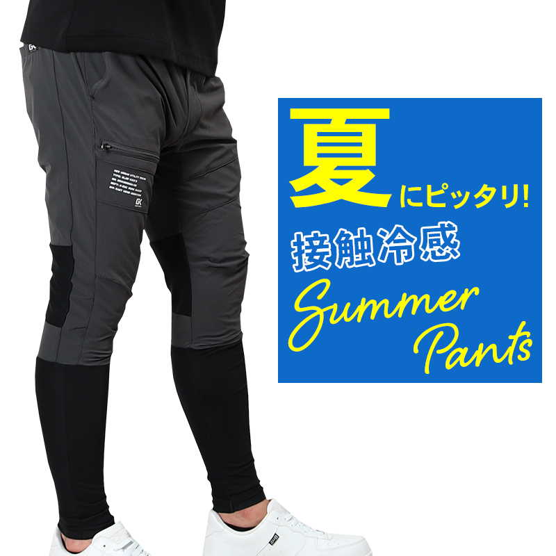 作業ズボン サマーパンツ ケイゾックGLOW KICK'S gkw-5183【サンワーク