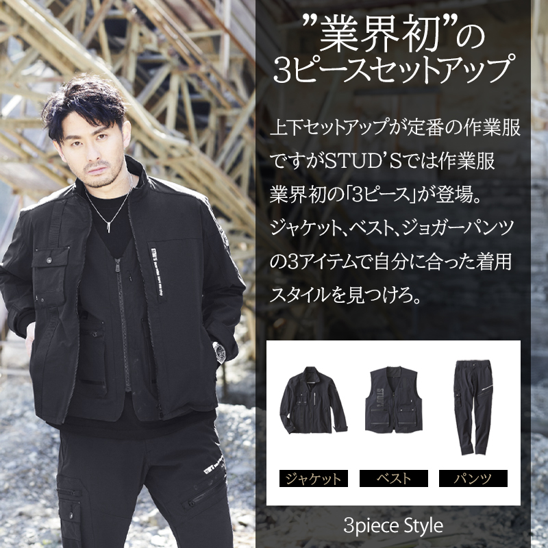 作業服・作業用品 長袖ブルゾン 桑和STUD's s8810【サンワーク本店】