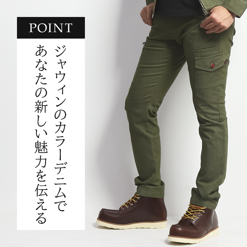 作業服・作業用品 ストレッチノータックカーゴパンツ 自重堂 Jawin