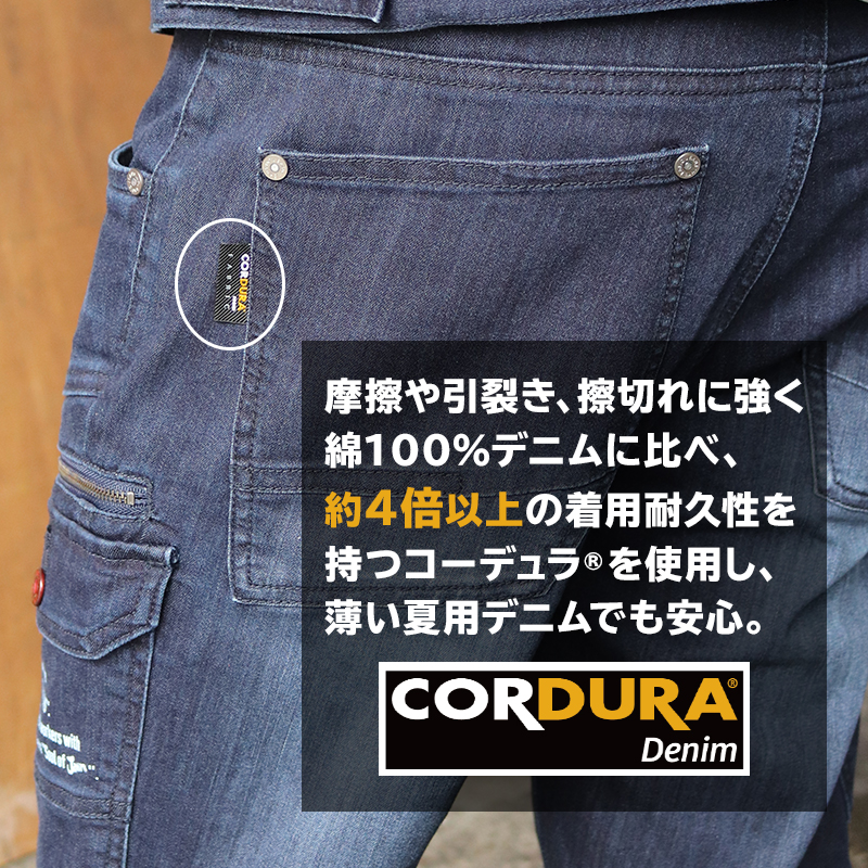 作業服・作業用品 ストレッチ デニム ノータック カーゴパンツ 自重堂