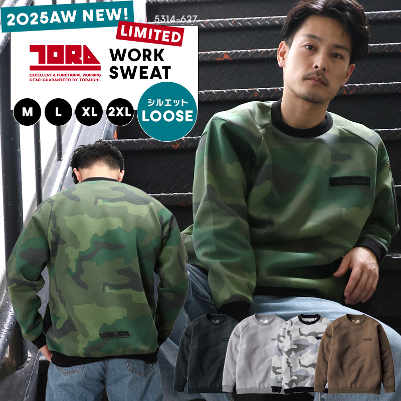 作業服の通販 ワークトレーナー 限定 寅壱TORA 5314-627【サンワーク本店】