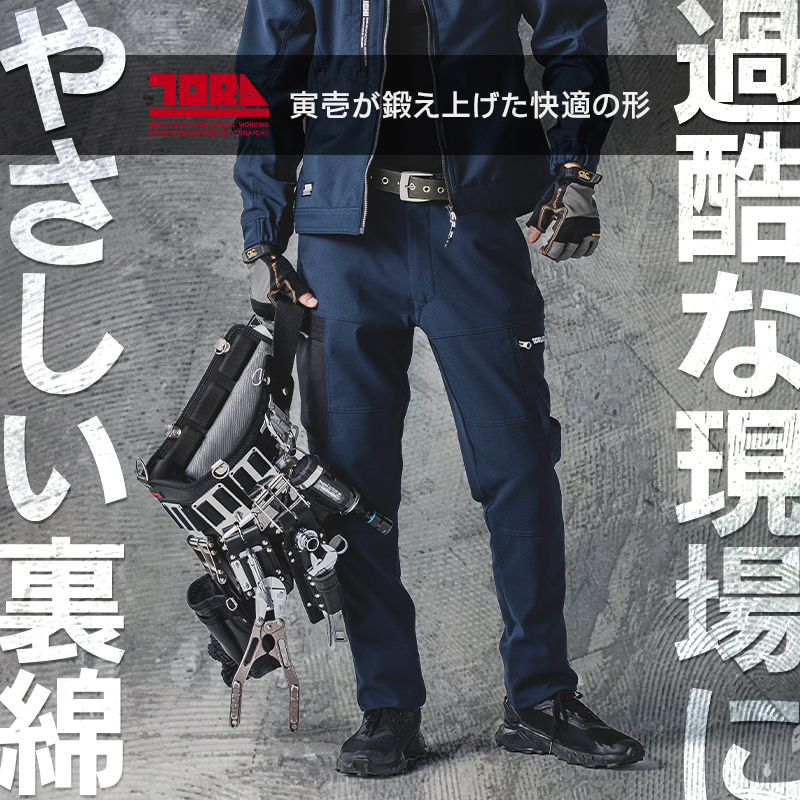 作業ズボン カーゴパンツ 寅壱TORA 7030-219【サンワーク本店】