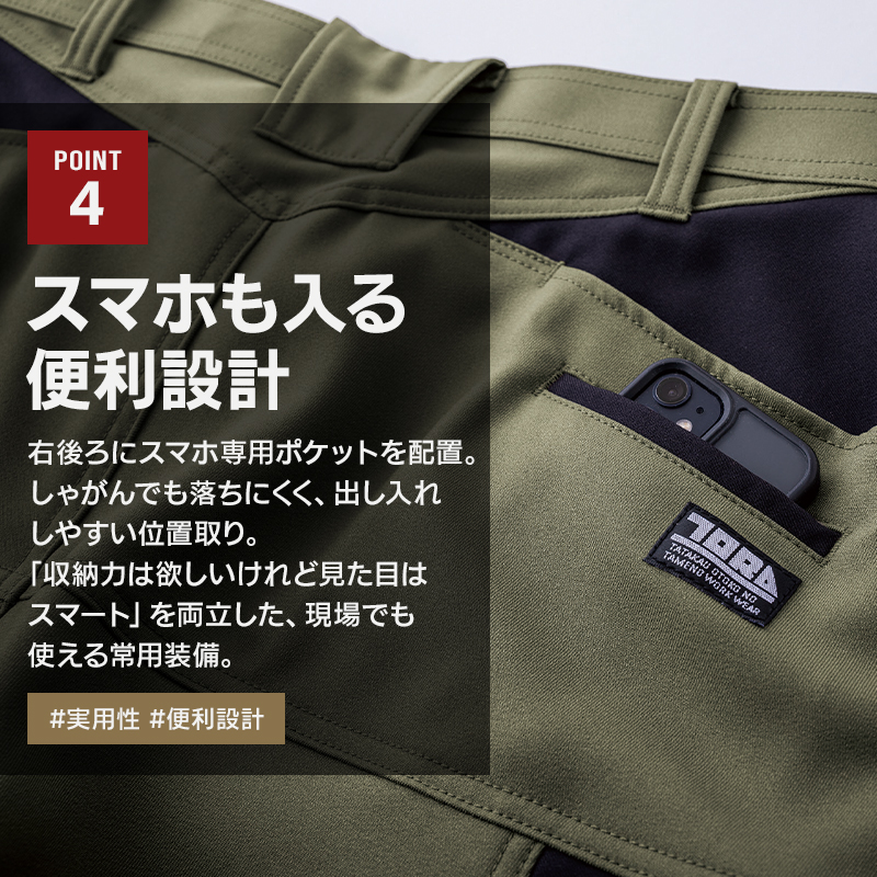 作業ズボン カーゴジョガーパンツ 寅壱TORA 7030-235【サンワーク本店】