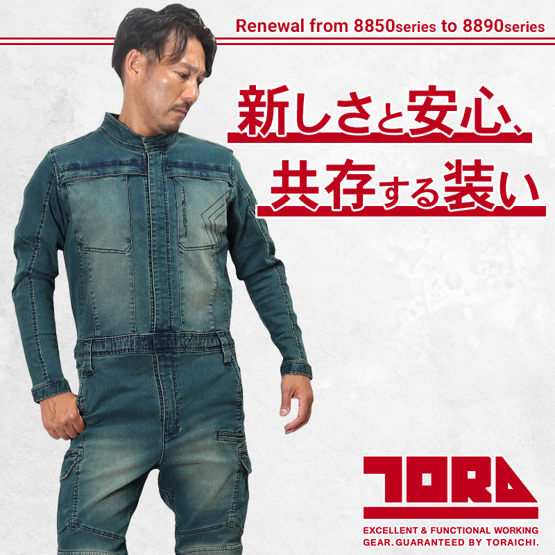 つなぎの通販 デニムツナギ 寅壱TORA 8890-501【サンワーク本店】