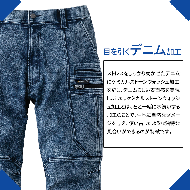 作業ズボン デニムカーゴジョガーパンツ 寅壱TORA 8922-235【サン