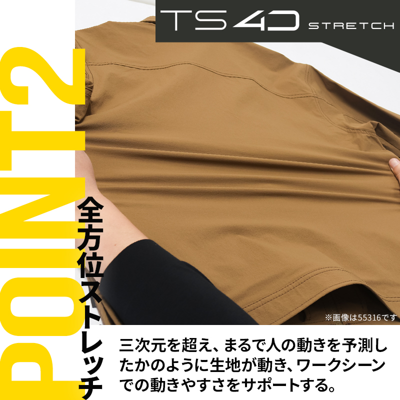 作業服の通販 長袖ブルゾン 藤和TS-DESIGN 55336【サンワーク本店】