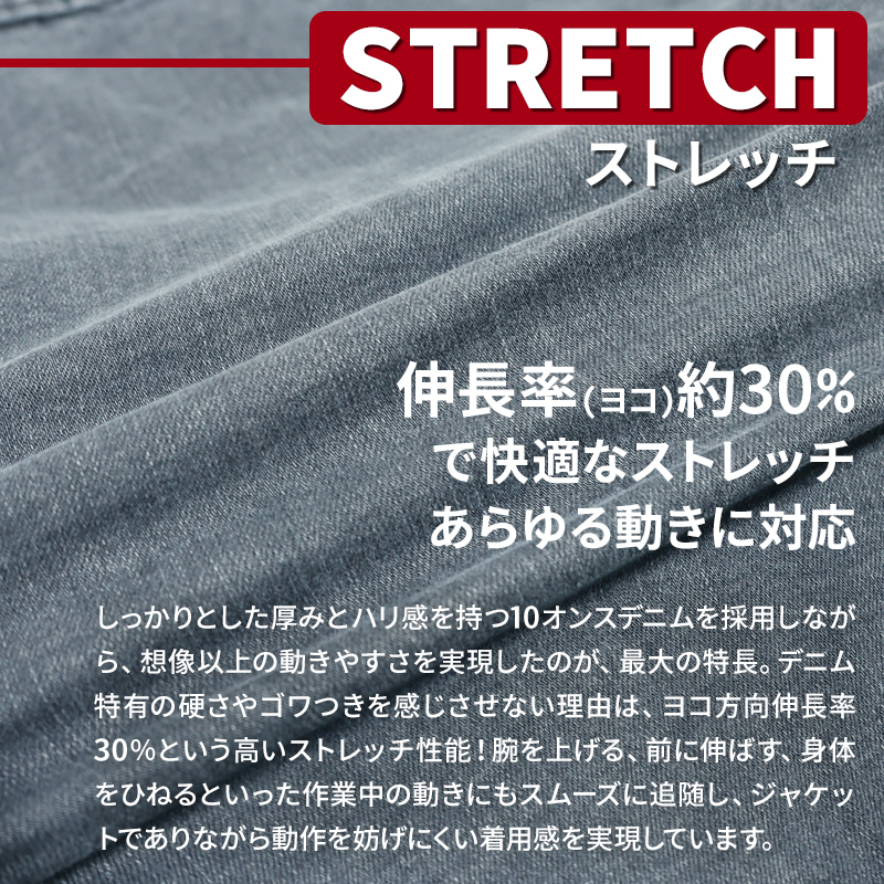 作業服の通販 3Dストレッチデニムワークジャケット アイズフロンティア