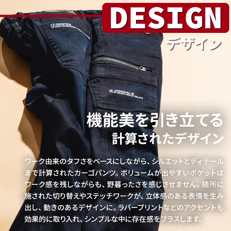作業ズボン 3Dストレッチデニムカーゴパンツ アイズフロンティアI'Z